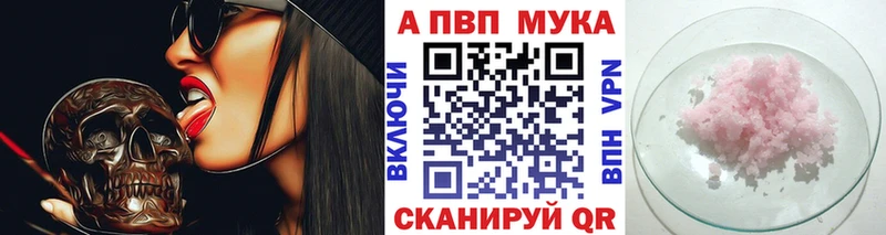A-PVP мука Домодедово