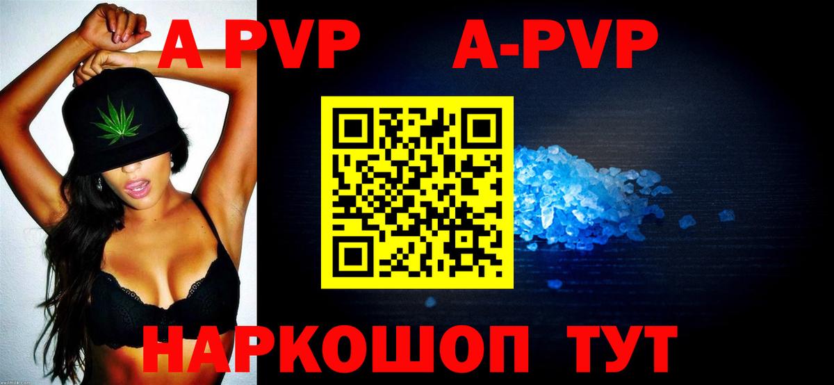 A PVP  А ПВП СК  Alfa_PVP СК  Вход с VPN  Домодедово 