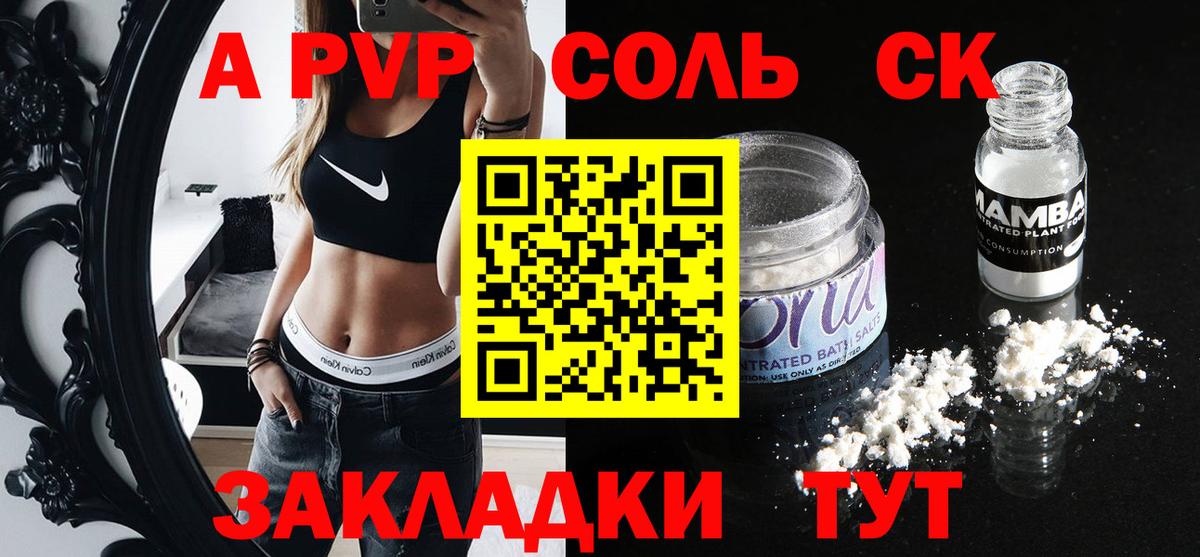 Alpha-PVP VHQ Домодедово