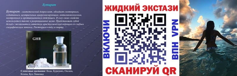 цены наркотик  Домодедово  БУТИРАТ GHB 