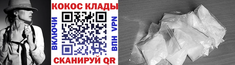 мега ТОР  Домодедово  COCAIN Эквадор 