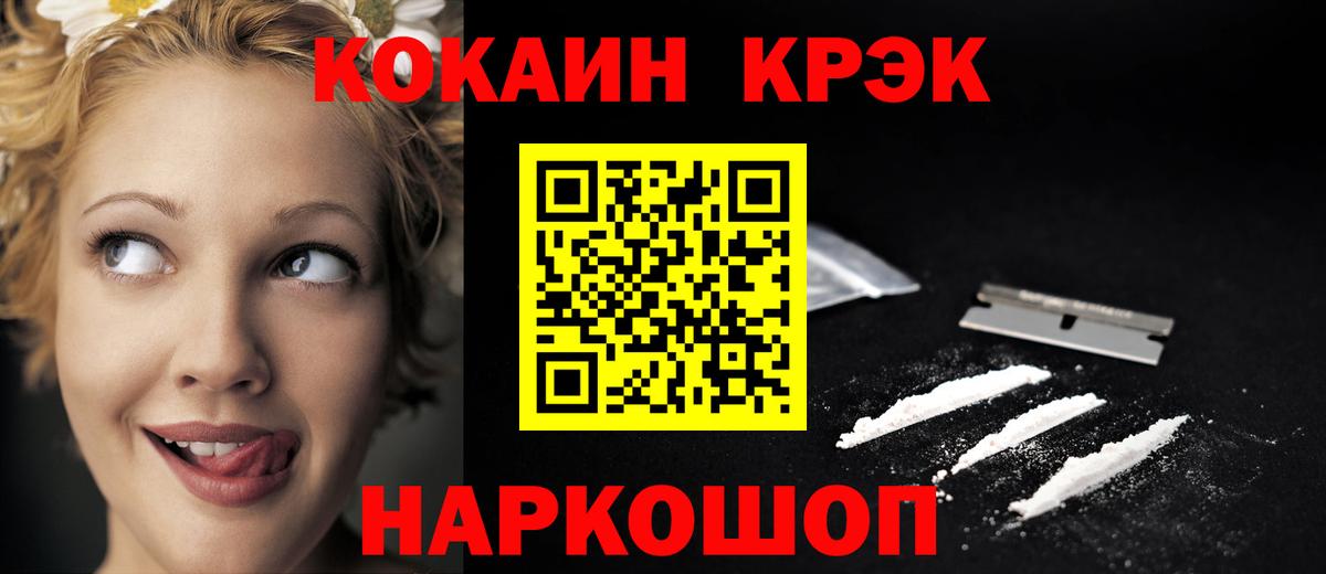 Cocaine 97%  Вход с VPN  Домодедово  Cocaine 98% 