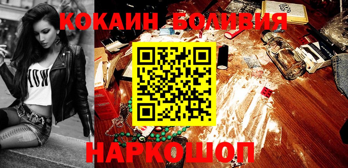 COCAIN Columbia Домодедово