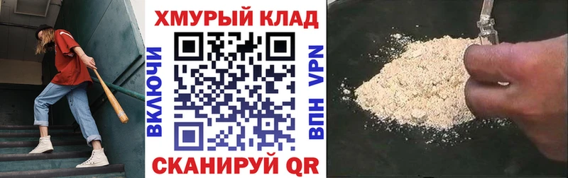 ГЕРОИН афганец  маркетплейс официальный сайт  Домодедово 