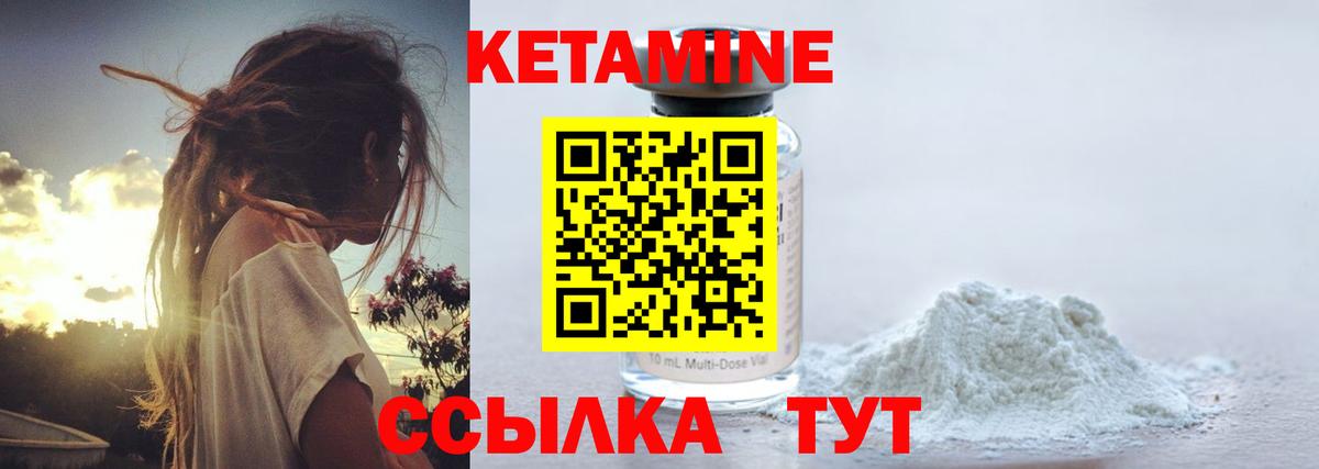 Домодедово  Кетамин ketamine  КЕТАМИН ketamine  Вход с VPN 