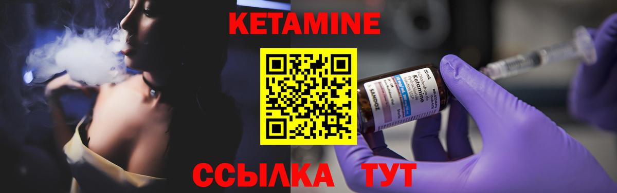 КЕТАМИН VHQ Домодедово