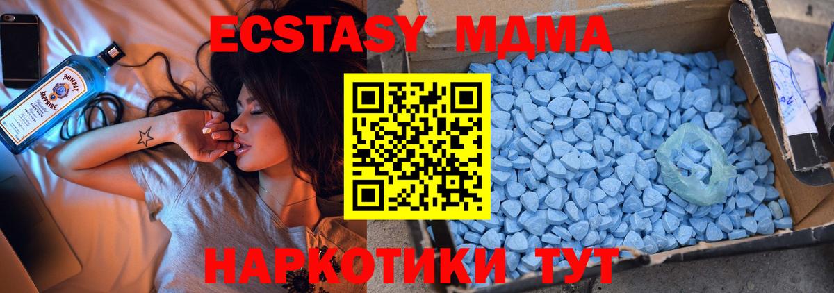 MDMA Molly  MDMA  Домодедово  МДМА Molly  Вход с VPN 