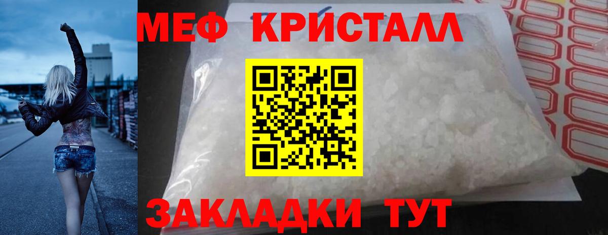 Домодедово  МЯУ-МЯУ mephedrone  Мефедрон  Вход с VPN  Мефедрон 4 MMC 