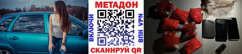 Метадон кристалл Домодедово