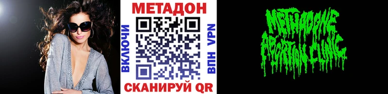 мега ТОР  Домодедово  Метадон VHQ 