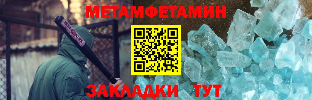 Первитин пудра Домодедово