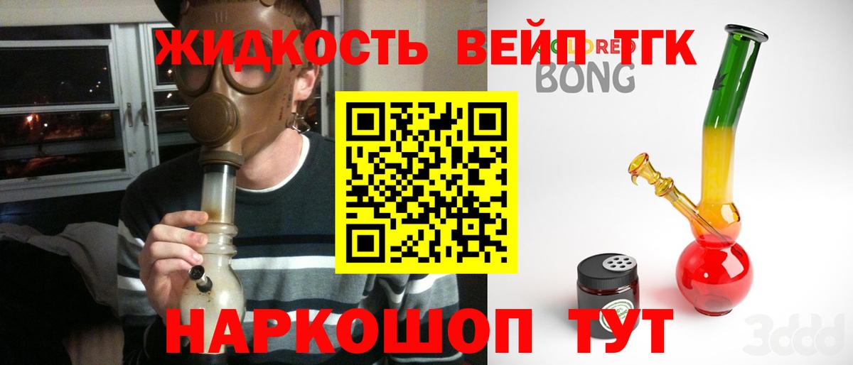 Домодедово  Дистиллят ТГК концентрат  Дистиллят ТГК THC oil  мега онион  Вход с VPN 